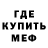 МЕФ кристаллы Askar Rec
