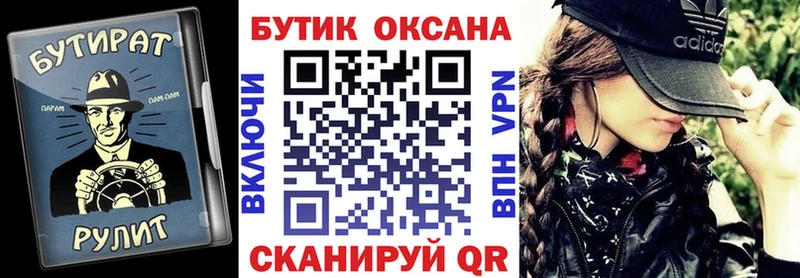 Бутират 99%  Бирюсинск 