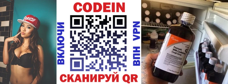 Codein напиток Lean (лин)  цены наркотик  Бирюсинск 