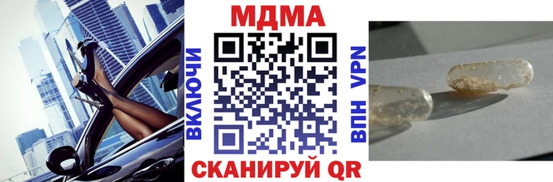 что такое   Бирюсинск  МДМА crystal 